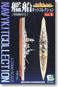 艦船キットコレクション vol.1 10個セット (食玩)
