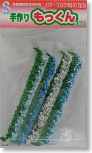 Tedukurimokkun OP-500 Seasonal Flower B (4 pieces) (4 Color ) (Model Train)
