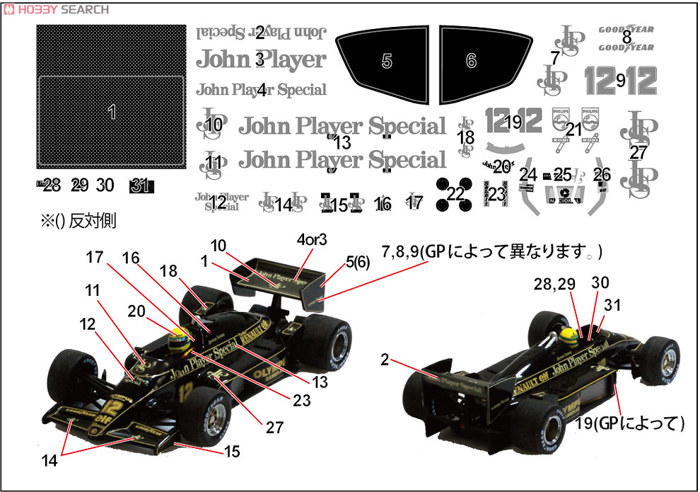 PMA対応 ロータス97T デカール (2台分) (ミニカー) 設計図1