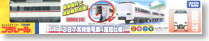 S-45 287系特急電車 (連結仕様) (3両セット) (プラレール)