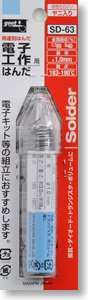 電子工作用はんだ (工具)