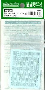 【 6306 】 車両マークインレタ 国鉄(JR) 201系 (EL・DL・PC他) (鉄道模型)