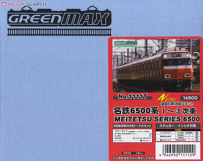 名鉄 6500系 1～3次車 4輛編成動力付きトータルセット (基本・4両・塗装済みキット) (鉄道模型) パッケージ1