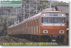 名鉄 6000系 9・10次車 2輛編成動力付きトータルセット (基本・2両・塗装済みキット) (鉄道模型)