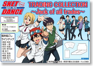 SKET DANCE トレーディングコレクション -Jack of all trades- (トレーディングカード)
