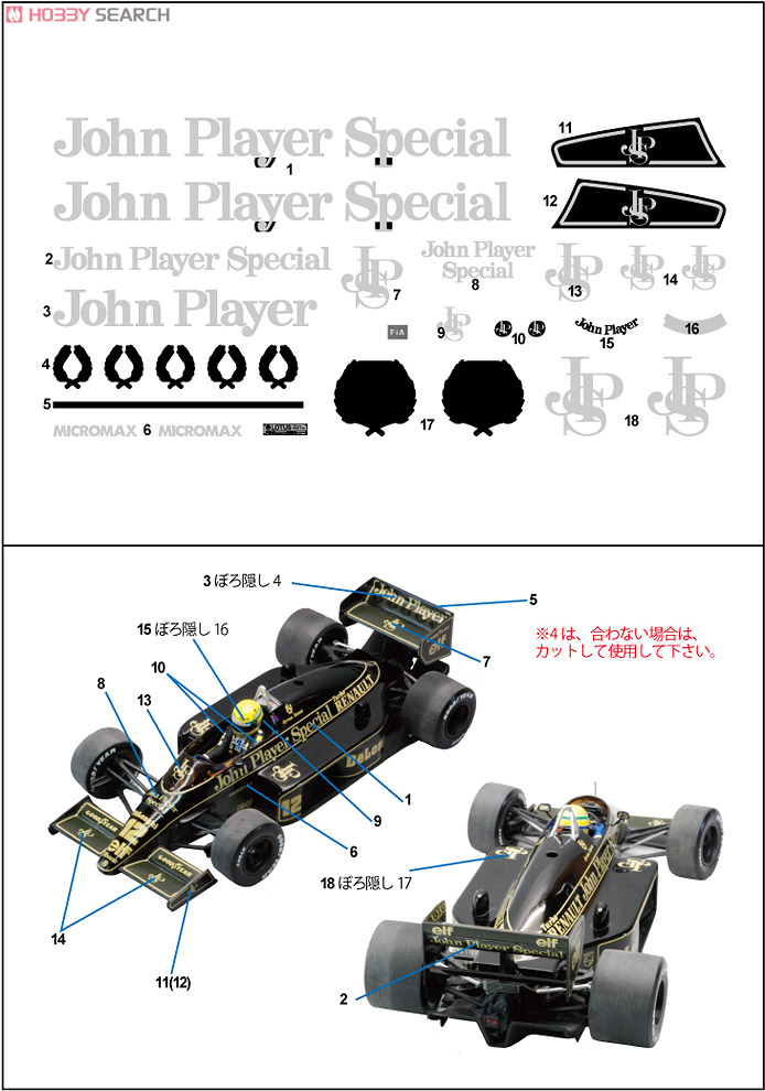 ロータス98T デカール (ミニカー) 設計図1