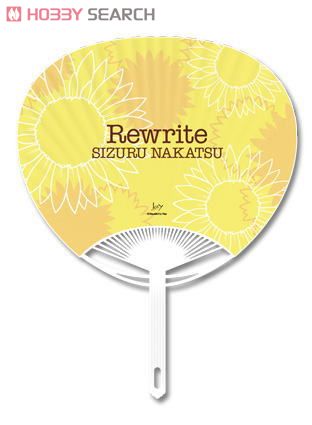 Rewrite うちわD (中津静流) (キャラクターグッズ) 商品画像2
