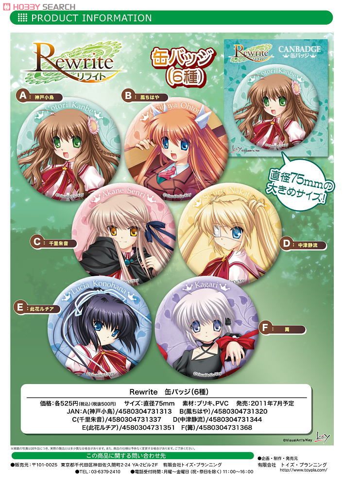 Rewrite 缶バッジB (鳳ちはや) (キャラクターグッズ) その他の画像1