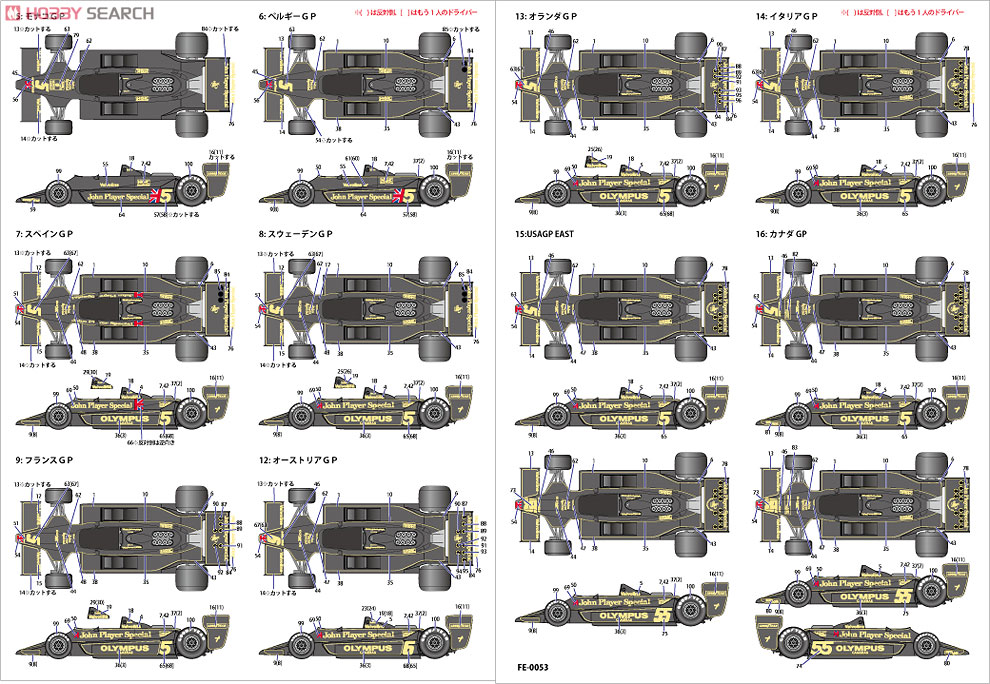 H社対応 ロータス79 リペイントデカール (ミニカー) 設計図2