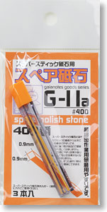 G-11a スーパースティック砥石用 スペア砥石 #400 (3個入) (工具)