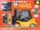 Elgrand Power Forklift (RC Model) 商品画像2 Thumbnail