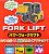 Elgrand Power Forklift (RC Model) Item picture3