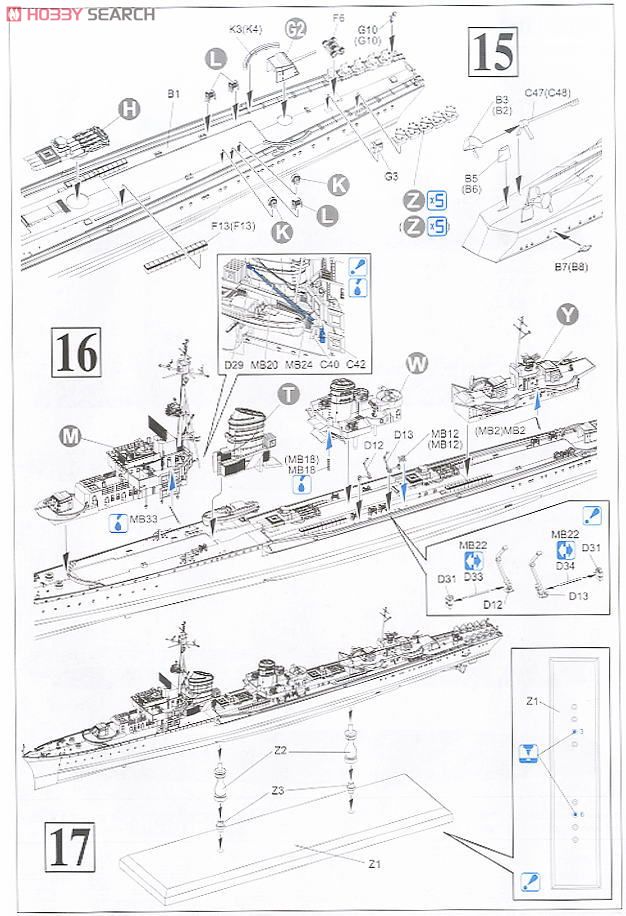 WW.II ドイツ海軍 駆逐艦 Z31 (プラモデル) 設計図6