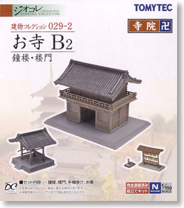 建物コレクション 029-2 お寺B2 (鐘楼・楼門) (鉄道模型)
