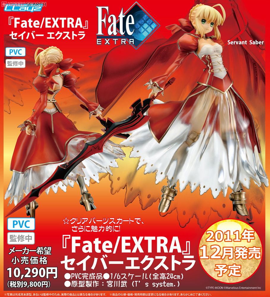 「Fate/EXTRA」 セイバーエクストラ (フィギュア) 商品画像3