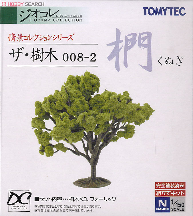 ザ・樹木 008-2 椚(くぬぎ) (3本入り) (鉄道模型) 商品画像1