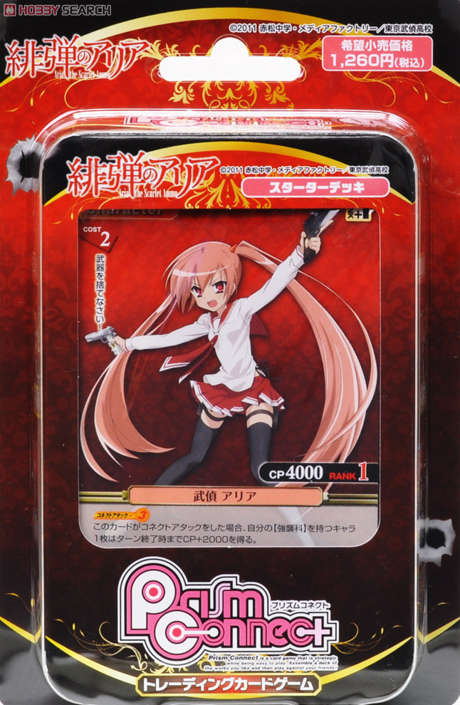 Prism Connect Aria the Scarlet Ammo Starter Deck (Trading Cards) Item picture1