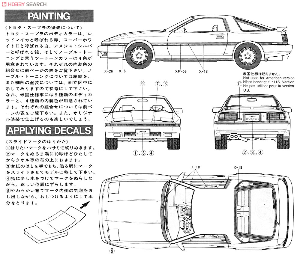トヨタ スープラ 3.0GT ターボ (プラモデル) 塗装2