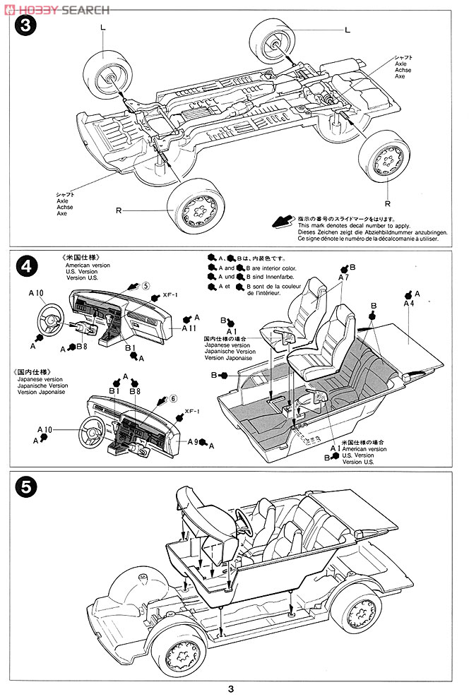 トヨタ スープラ 3.0GT ターボ (プラモデル) 設計図2