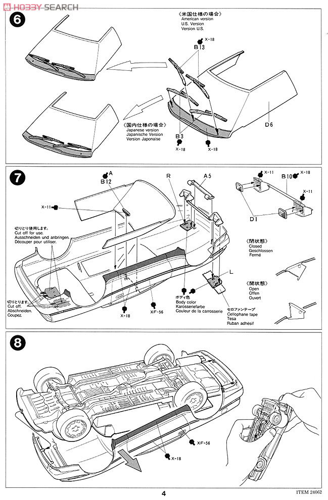 トヨタ スープラ 3.0GT ターボ (プラモデル) 設計図3