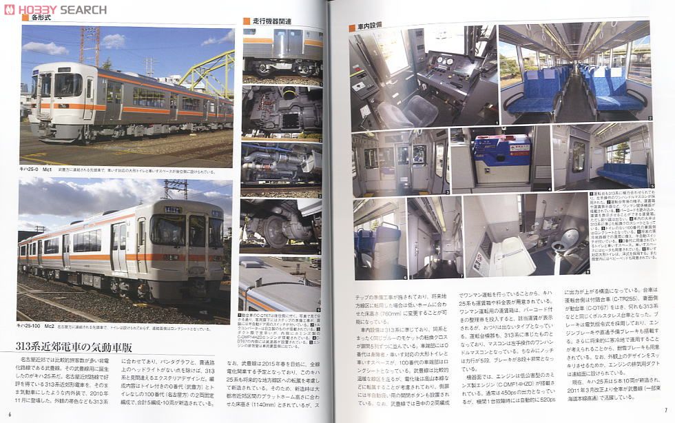 JR普通列車年鑑 2011-2012 (書籍) 商品画像1