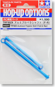 TRF502X アルミプロペラシャフト (F・R) 【RC限定】 (ラジコン)