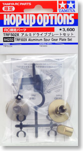 TRF502X アルミドライブプレートセット 【RC限定】 (ラジコン)