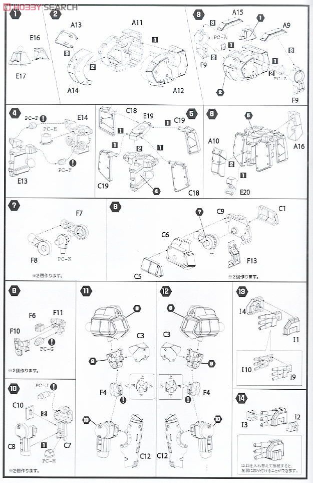 AS-5E3 レイノス(量産機) (プラモデル) 設計図1