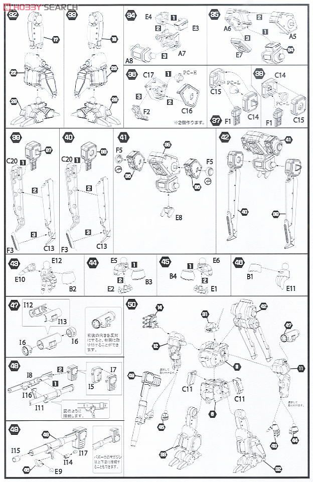 AS-5E3 レイノス(量産機) (プラモデル) 設計図3