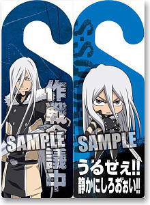 [Reborn!] Door Plate 10 Years After Varia [S Squalo] (Anime Toy)