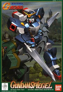 ガンダムシュピーゲル (ガンプラ)