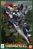 ガンダムシュピーゲル (ガンプラ) パッケージ1 サムネイル