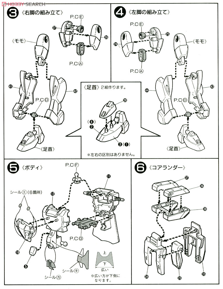 ガンダムシュピーゲル (ガンプラ) 設計図2