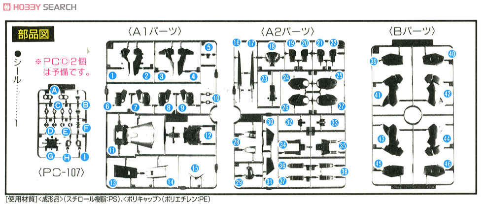 ガンダムシュピーゲル (ガンプラ) 設計図4