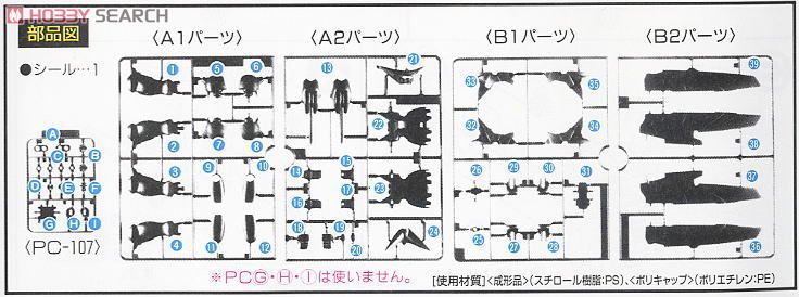 マスターガンダム (ガンプラ) 設計図4