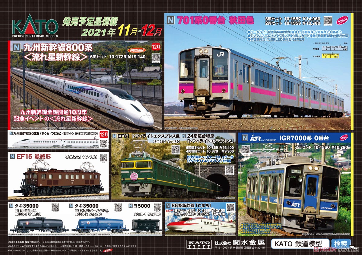 24系 寝台特急「トワイライトエクスプレス」 (増結・4両セット) (鉄道模型) その他の画像1