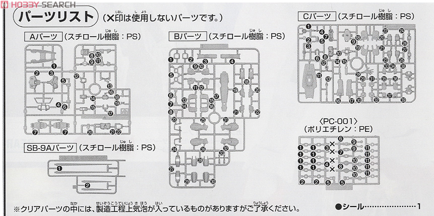 ガンダムAGE-1 ノーマル (HG) (ガンプラ) 設計図5