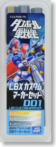 LBX カスタムマーカーセット 001 (塗料)