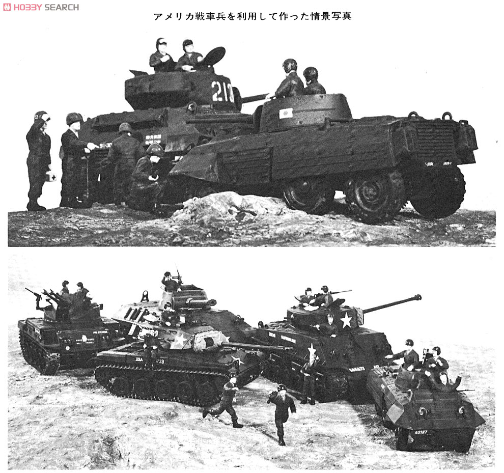 アメリカ 戦車兵セット (プラモデル) その他の画像1