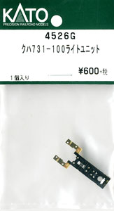 【Assyパーツ】 クハ731-100 ライトユニット (1個入り) (鉄道模型)