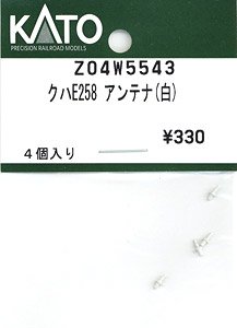【Assyパーツ】 クハE258 アンテナ (白) (4個入り) (鉄道模型)