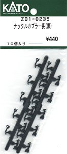 [ Assy Parts ] Knuckle Coupler Long (Black) (10 Pieces) (Model Train)