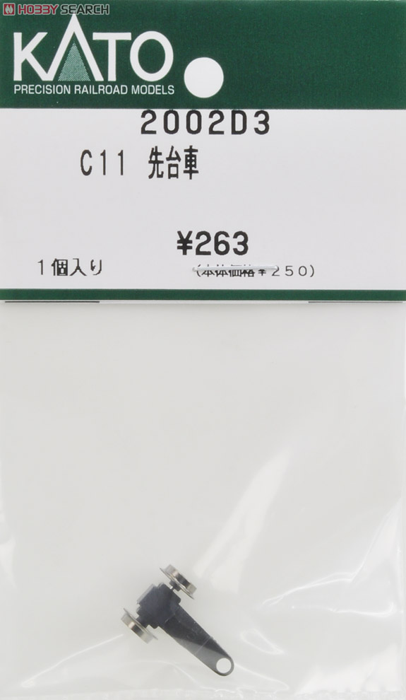 【Assyパーツ】 C11 先台車 (1個入り) (鉄道模型) 商品画像1