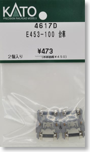 【Assyパーツ】 E453-100 台車 (2個入り) (鉄道模型)