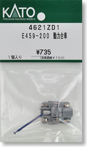 【Assyパーツ】 E459-200 動力台車 (1個入り) (鉄道模型)