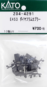 【Assyパーツ】 E453 ダイヤフラムカプラー (10個入) (鉄道模型)