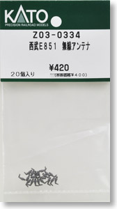 【Assyパーツ】 西武 E851 無線アンテナ (20個入り) (鉄道模型)