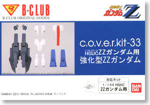 cover-kit for HGUC ZZ Gundam `Amplified ZZ Gundam Parts` (Parts)
