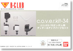 cover-kit for Mega Size Model RX-78 Gundam Detail Up Parts Set (Parts)