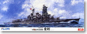 旧日本海軍戦艦 金剛 ハイグレードモデル (プラモデル)